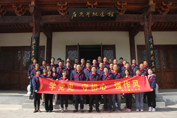 公司機(jī)關(guān)、工程服務(wù)黨支部開(kāi)展主題黨日活動(dòng)