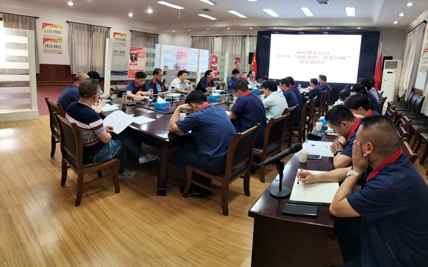 公司召開“強(qiáng)化意識(shí)，防控風(fēng)險(xiǎn)”活動(dòng)動(dòng)員大會(huì) 