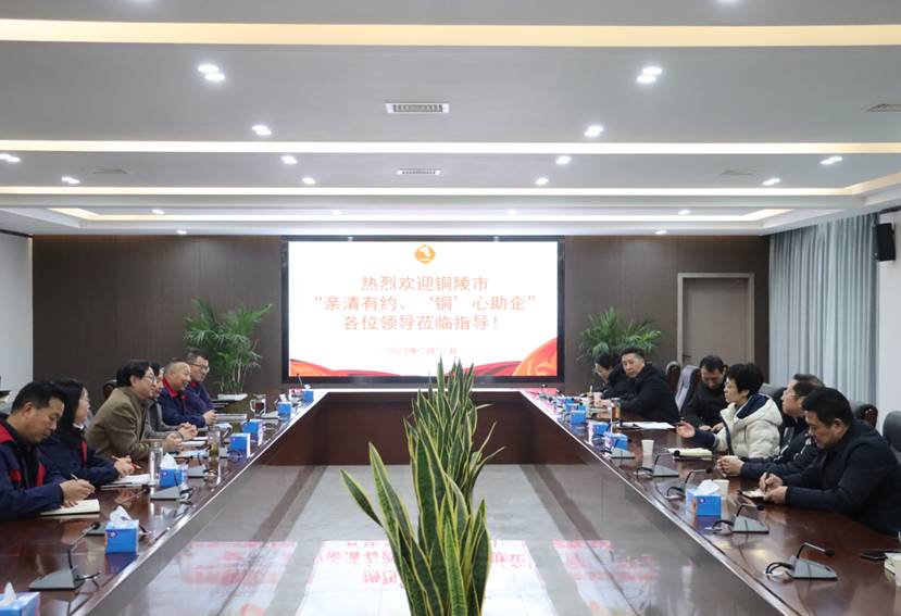 楊文萍到公司開展“親清有約、‘銅’心助企”走訪調(diào)研